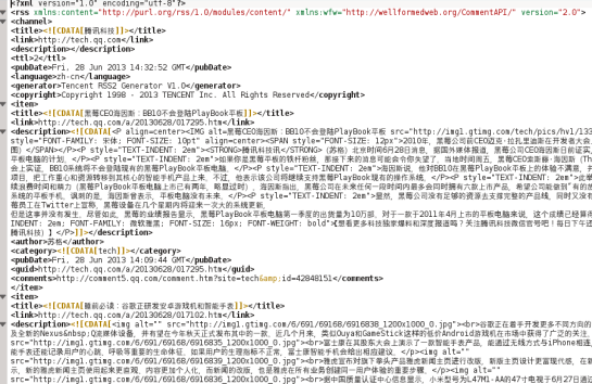 fichier XML en sortie de l'agrégateur de flux RSS