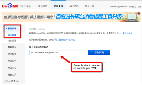 Baidu Webmaster Tools | Logiciel de veille AUTOVEILLE