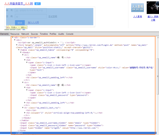 Code HTML snippet Renren Baidu