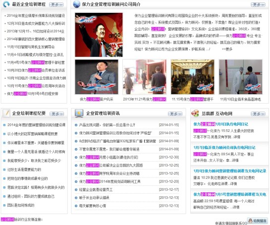 Densité de mots-clés importants pour la Chine - Baidu