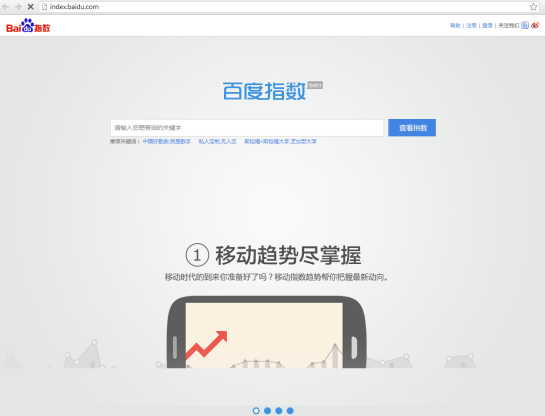 Baidu Index - Tendance de recherches en Chine - AUTOVEILLE