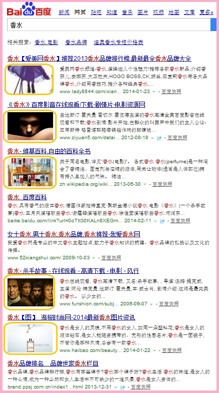 SERP avec images en rich snippets - SEO Baidu - AUTOVEILLE