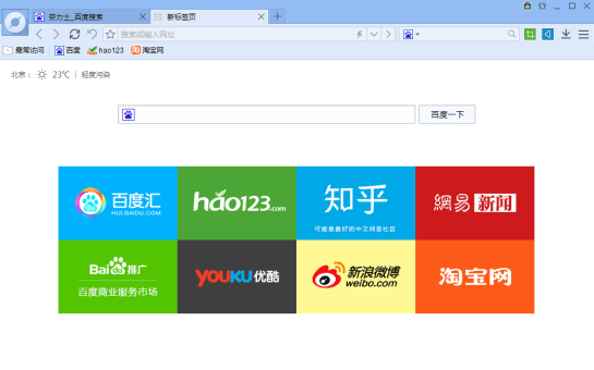 Navigateur de Baidu - Interface - AUTOVEILLE