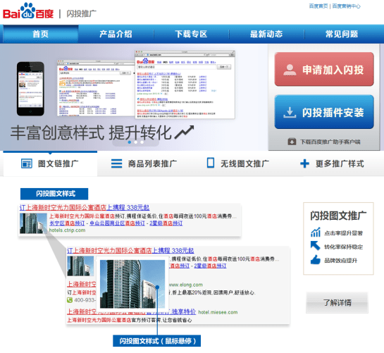 Baidu Shantou - AUTOVEILLE