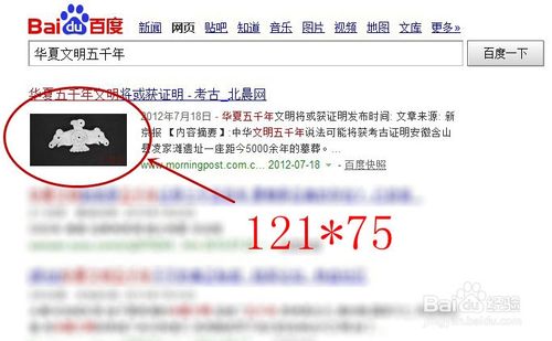 Image dans les snippets Baidu SEO - AUTOVEILLE