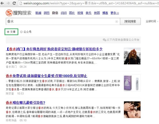 Articles de WeChat qui remontent sur Sogou - AUTOVEILLE