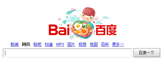 Doodle de Baidu - AUTOVEILLE