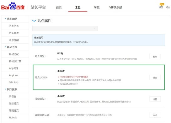 Baidu Webmaster Tools : SEO chinois, comment faire apparaître son logo dans les résultats ? - AUTOVEILLE