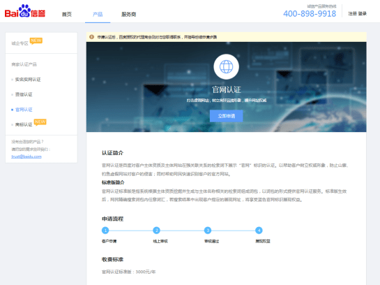 SEO chinois : icone-site-officiel-baidu-autoveille-etapes