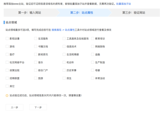 creation baidu webmaster tools seo chinois autoveille