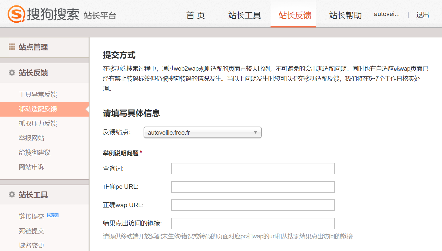 web2wap-seo-sogou