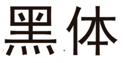 police-chinoise-baidu-seo-veroduong-heiti