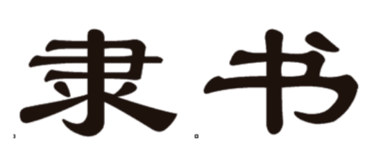 police-chinoise-baidu-seo-veroduong-lishu