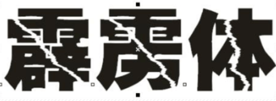 police-chinoise-baidu-seo-veroduong-piliti