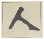 police-chinoise-baidu-seo-veroduong-weiti