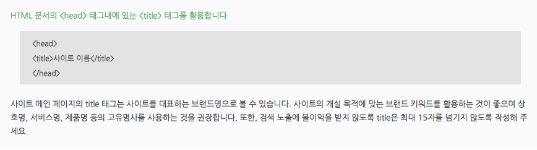 Title - seo-coreen-naver-veronique-duong