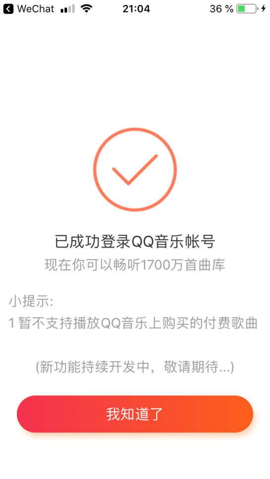 QQ Music Enceinte vocale Xiaomi - connexion WeChat - Véronique DUONG