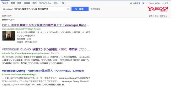 veronique-duong-seo-japonais-yahoo-japan