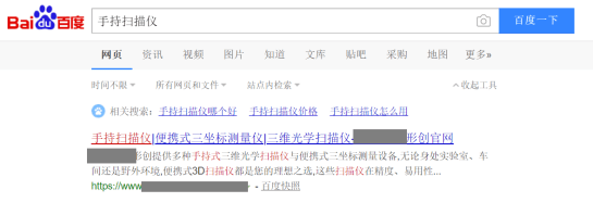 client-chinois-seo-baidu-veronique-duong