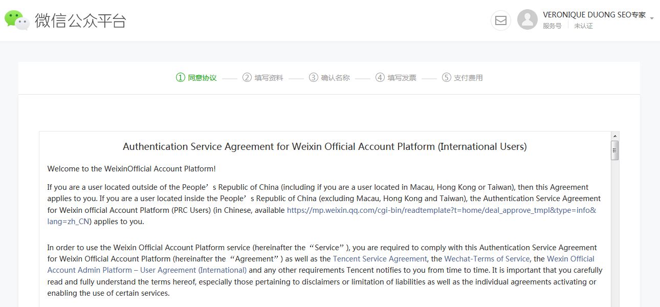 compte-officiel-wechat-veronique-duong-4