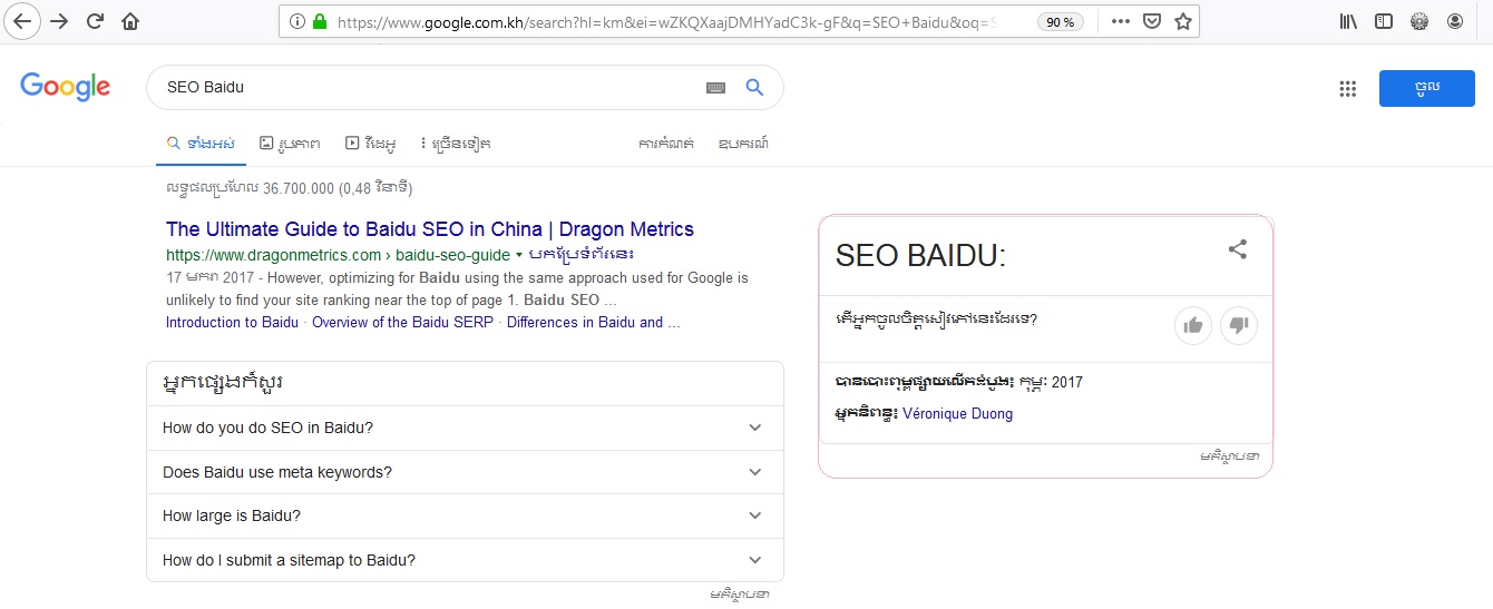 google-khmer-seo-google-veronique-duong-4