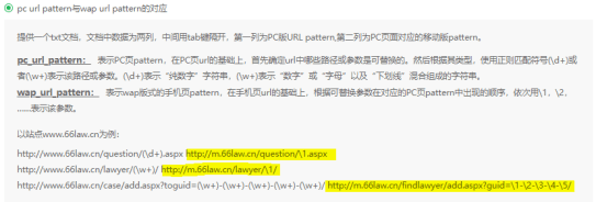 qihoo-360-url-mobile-seo-veronique-duong-2