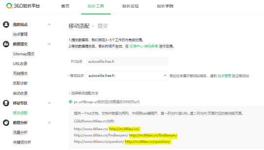 qihoo-360-url-mobile-seo-veronique-duong