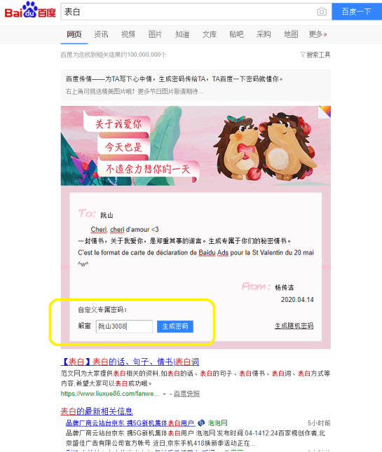 520-network-valentine-day-china-veronique-duong-autoveille-4