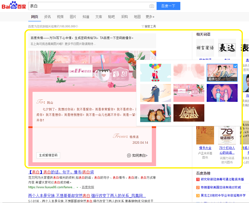 520-network-valentine-day-china-veronique-duong-autoveille-5